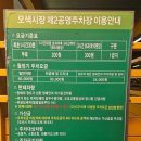 오색시장 제2공영주차장 이미지