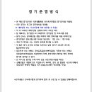 약진 시민한마음족구대회 이미지