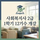 이룸원격평생교육원