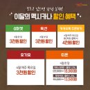 멕시카나치킨 동행미디어 시대
