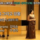 가을 그리고 강물 (임승천 시, 김광자 곡) / Sop.김덕순 이미지