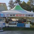수도어촌계
