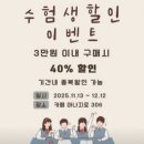 안남고등학교 | 계양구 대형카페 카페아나지로306 소파에서의 가을축제 밤라떼 소금빵 수험생 할인정보