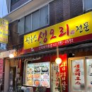 월출산생오리 이미지