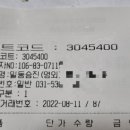일동승진마트