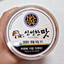 색다른 여수 반찬 나래밥상 미더덕 젓갈 후기
