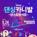 한미댄스 이미지