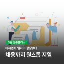 강릉시청 민원실(1층) 이미지