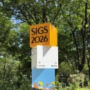 미션#1 장미원점 | 2026 SIGS 서울국제정원박람회 방문 후기 | 5월 나들이 서울 가볼만한 곳 | 서울숲 정원박람회 위치...