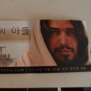 영화 SON OF GOD(하나님의 아들)? 이미지