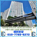 아파트 거실유리창 유린난간과 고정(픽스)창 유리창청소 후기[서울시 성동구 금호동 래미안하이리버 편]