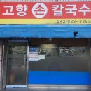 유성농협하나로마트장대점
