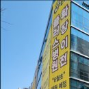 예송공인중개사사무소 이미지