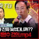 7월26일 강연자들 선공개 늦었다 생각할 때가 진짜 늦었다니까?? 팩트로 때리는 박명수 강의 영상 이미지