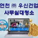우신골재 이미지