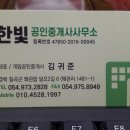 이방공인중개사사무소 이미지