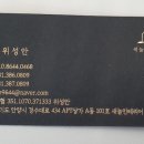 새늘인테리어 - 성북구 오패산로 46 | 새늘인테리어