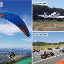 곡성기차마을 패러글라이딩체험 이미지