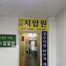 보라매지압원 | 보라매 힐링마사지 지압원 후기