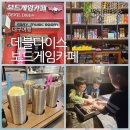 데블다이스 | 대구 동성로 보드게임카페 데블다이스 동성로2호점 내돈내산 후기