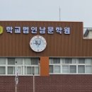 학교법인 토지 임대료 &#39;껑충&#39;...등골 휘는 양주 임차인들 이미지