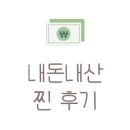 이바돔감자탕(여수여천점) 이미지