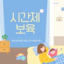 동구사랑 어린이집 | 대전 시간제보육 신청 결제방법 및 판암점 후기