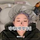 (주)힐링바이오 | [잠실] 잠실 두피 닥터모락 잠실점 힐링후기
