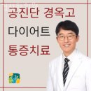 경창한의원 | 양천구 신월동 한의원 경창한의원 진료시간 접근성 이용후기