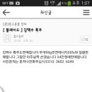 중고장터 사기거래 신고합니다 이미지