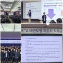 신화정 태권도 이미지