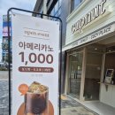 메가엠지씨커피오송역파라곤 | 오송 맛집 파라곤3차상가 도넛 전문점 컵넛 cupnut
