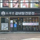 오색온천장 이미지