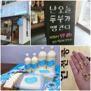 두부 만드는 사람들 이미지