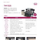 TM테크 이미지
