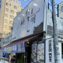 은번 | [ 수원 애월 ] 인계동 조개구이 안주맛집 야장느낌 술집 주차팁 / 수원핫플 인계동핫플 나혜석거리 맛집...