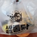 쌀통닭 중앙점 이미지