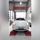 타이어프로 여주점봉점 이미지