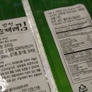 광천삼송식품 네이버블로그