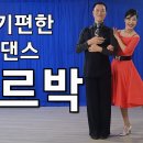 박영재원장&amp;윤의열원장 가벼운 초급과정 시연~ 이미지