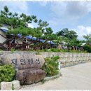 재인민박 이미지