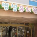 용인초등학교(병설) 이미지