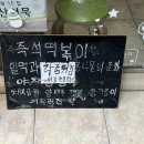 즉떡이네 이미지