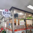 공릉동멸치국수상계임광점 이미지