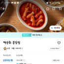 떡순튀(봉담점)