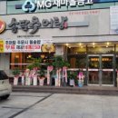 엄마손맛추어탕 이미지