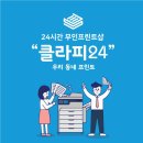 우리프린트