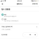 빕스 딜리버리 강동점 이미지