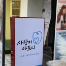 안아프니치과의원 이미지