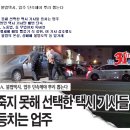 LA택시공항 $25 선전하는 택시! (불법택시소개) 이미지